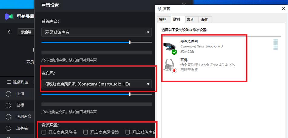 mac录屏怎么录内置声音