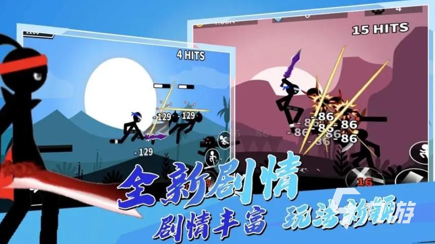 火柴人横版通关类