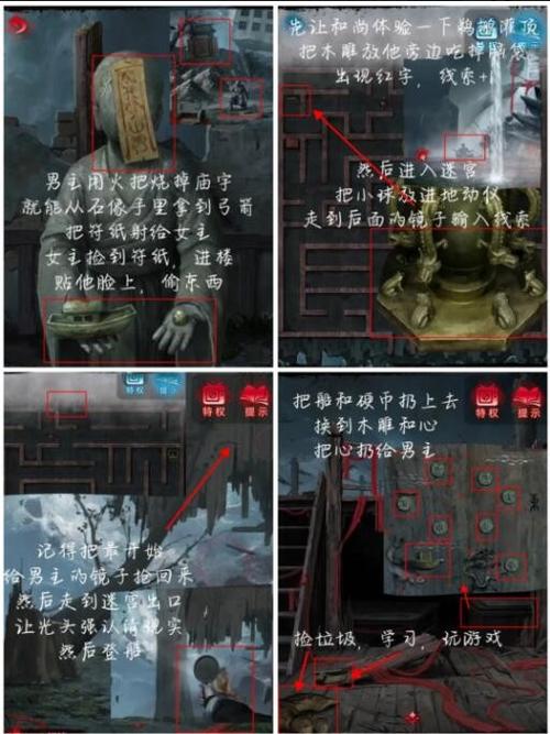 纸嫁衣5全章节破解版