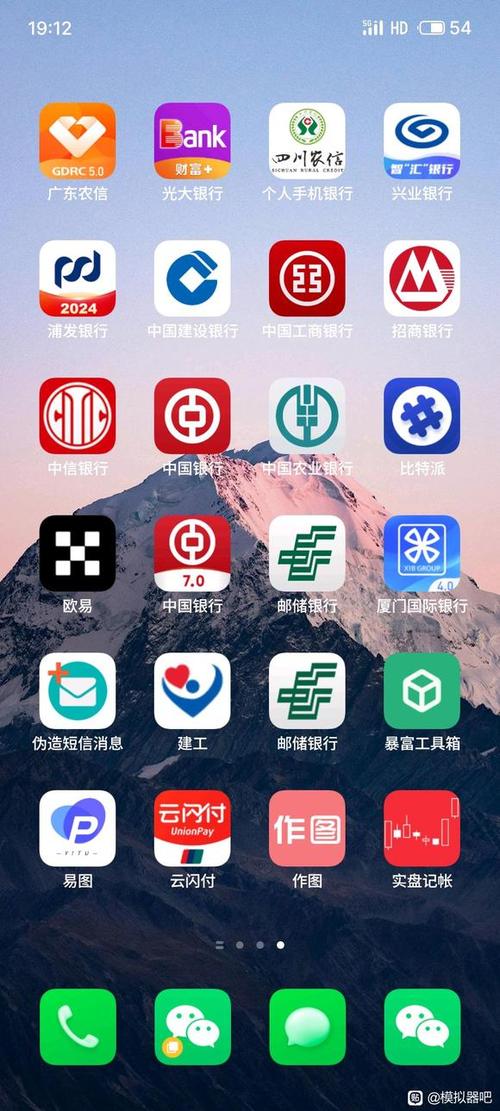银行卡模拟器APP缩略图