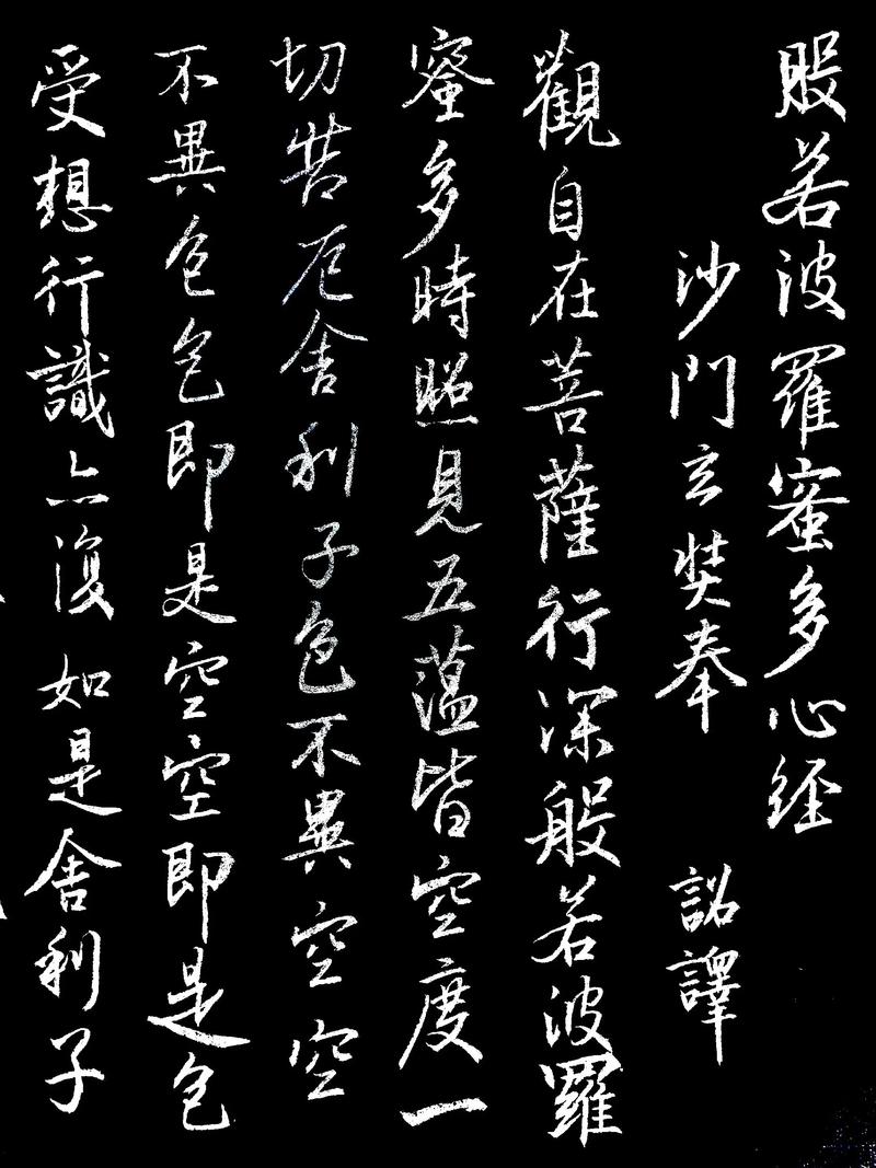 下载心经
