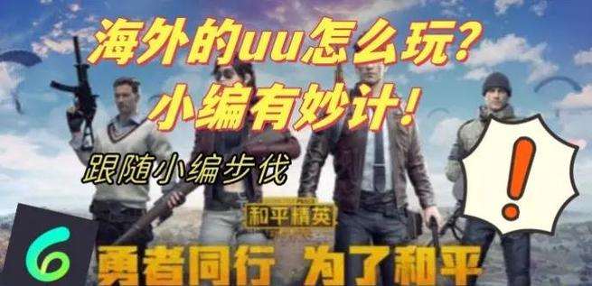 和平精英官方论坛电子邮箱
