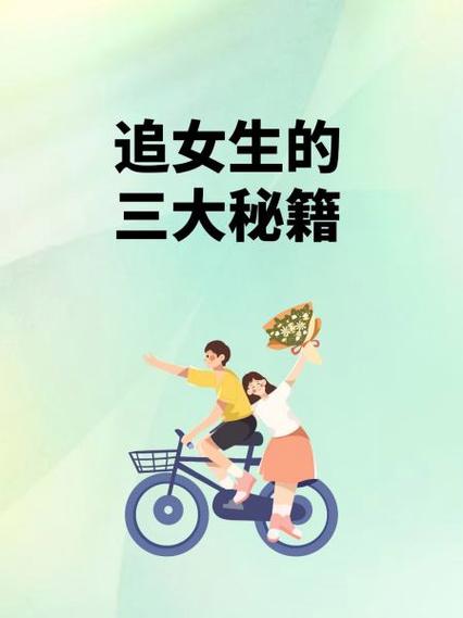 追女生qq聊天技巧