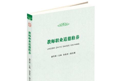 替身的职业道德修养