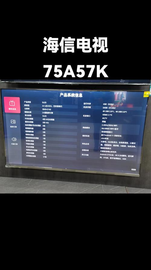 海信电视刷新率是多少