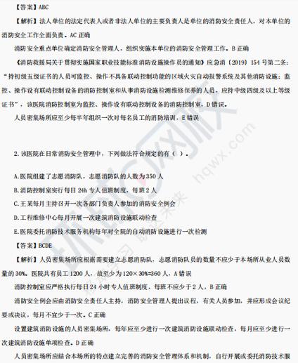 2025年最新消防文员考试题及答案