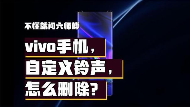 vivo自带音乐播放器怎么删除缩略图