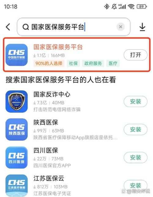 医保卡升级后无法使用