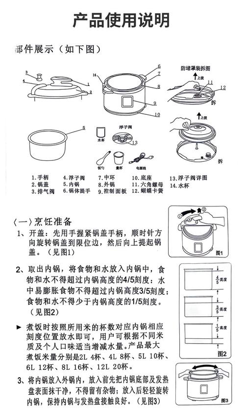 电压力锅不能选择功能怎么办