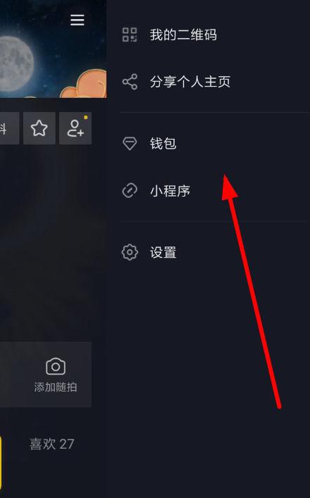抖音红包收入怎么提现缩略图