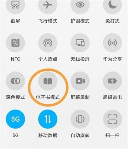 华为手机屏幕颜色变成黑白怎么弄