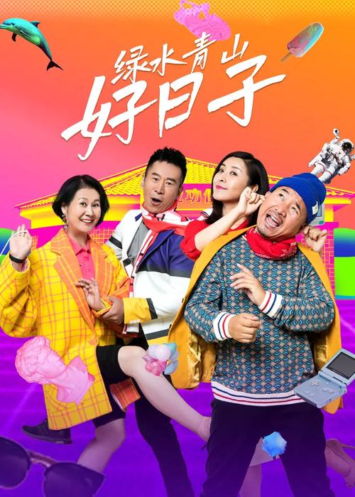 好日子电影网站