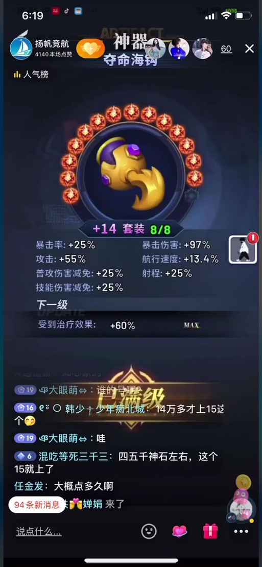派派2023年赛季