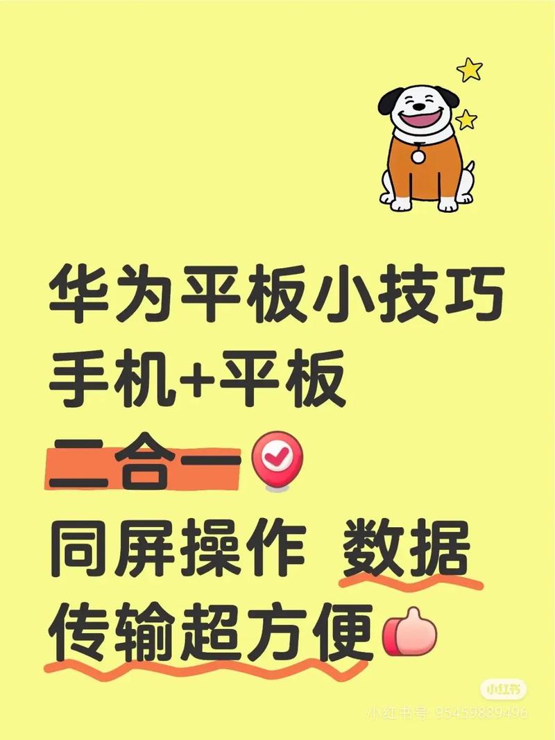新买的华为平板怎么激活缩略图