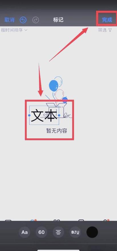 苹果照片怎么编辑文字