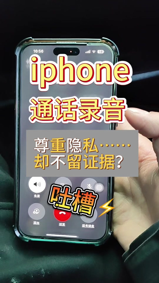 电话录音对方有提示吗缩略图