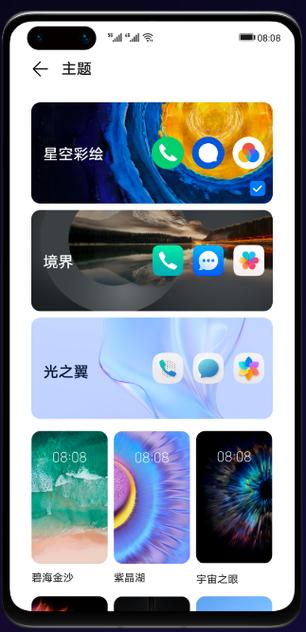华为emui系统截图