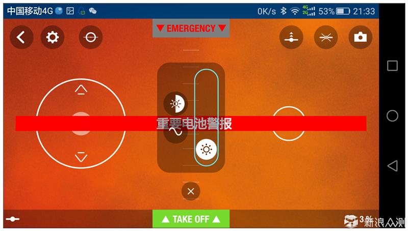 vivo手机电量从50瞬间没电游戏截图