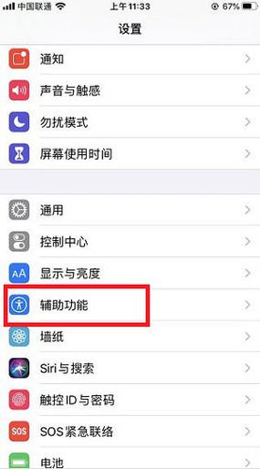vivo怎么设置来电时灯光闪缩略图