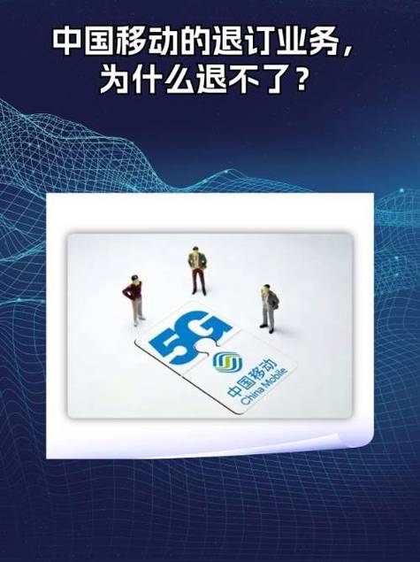 移动手机营业厅未完成业务解决方法