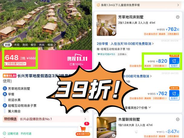 携程一个账号可以让几个人用