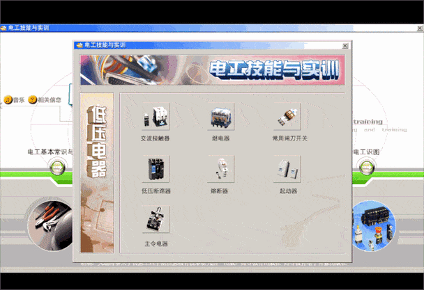电工仿真永久8.3破解版vip