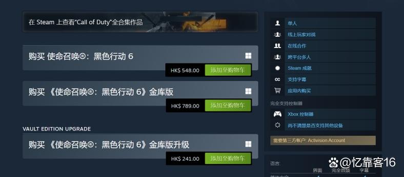使命召唤下载教程缩略图