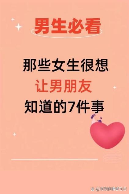 特别想知道男朋友前女友的事