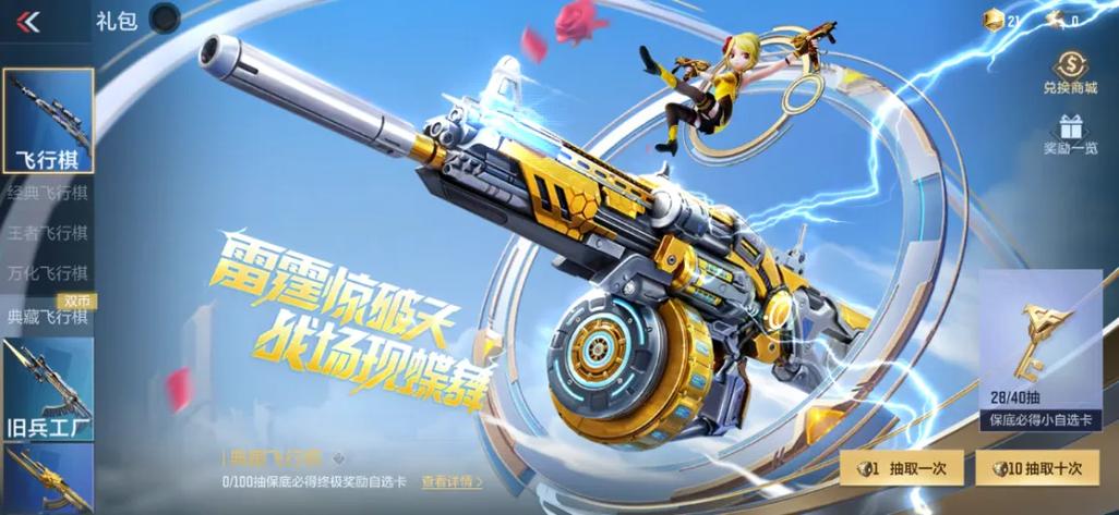 枪战王者钻石