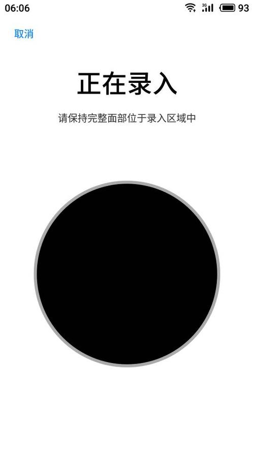 魅族面部识别录入不了