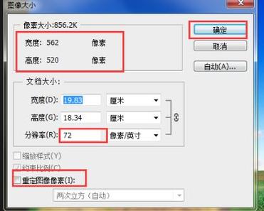 怎么样让图片变小