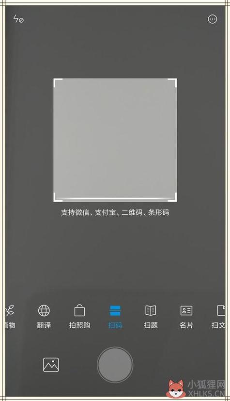 百度翻译在线拍照扫一扫缩略图