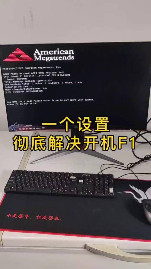 开机f10怎么设置