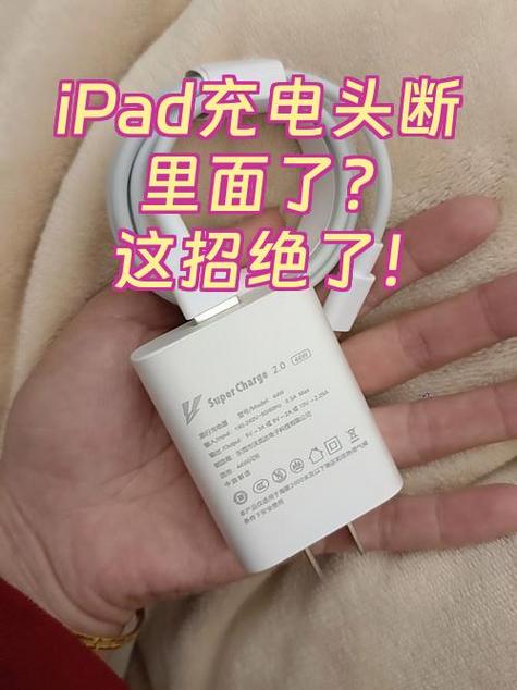 ipad充电线坏了,充电头还能用吗图标