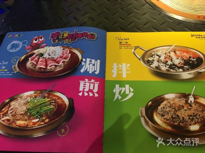 小猪小牛水煎肉菜单