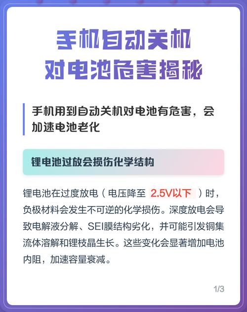 手机电池用关机了对电池影响