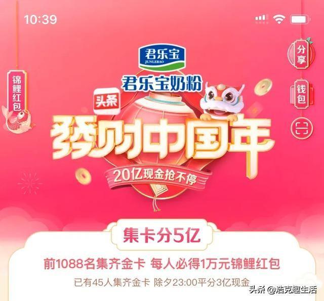 发财中国年集卡怎么弄