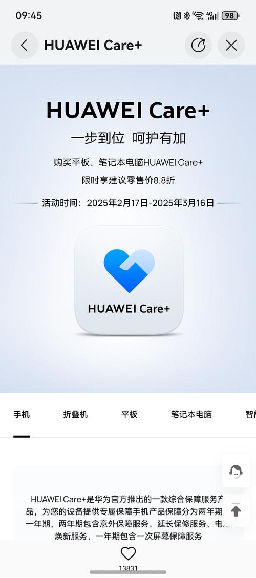华为netcare网站
