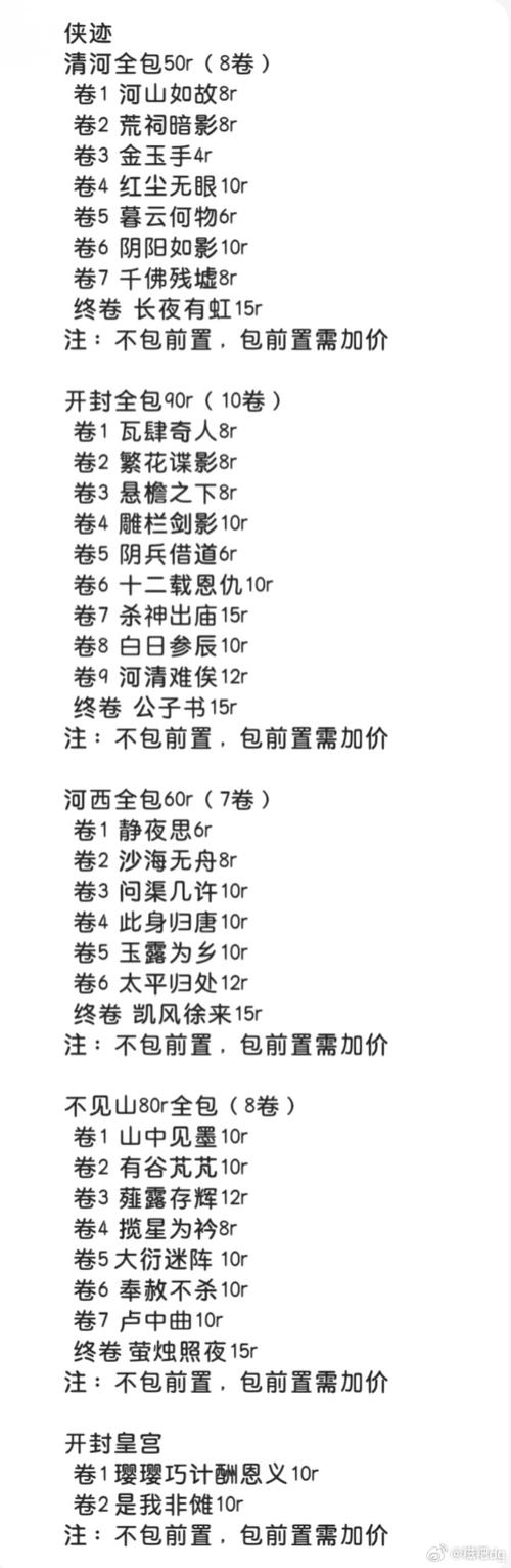 武林群侠传中秋答案