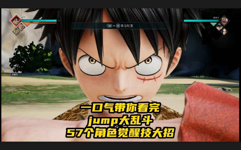 jump大乱斗怎么觉醒变身