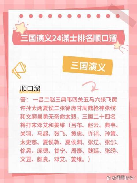 三国时期一吕二赵是谁