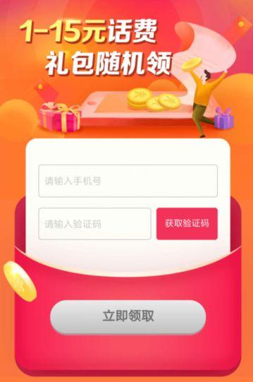 翼支付新手活动新用户