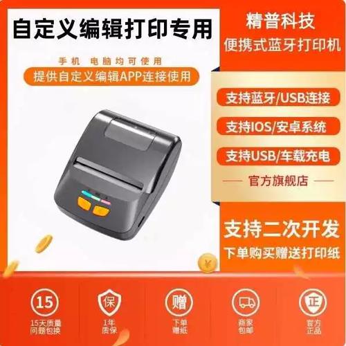 蓝牙便携打印机纸张定位异常