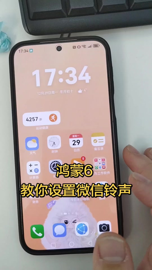 抖音怎么设置来电铃声
