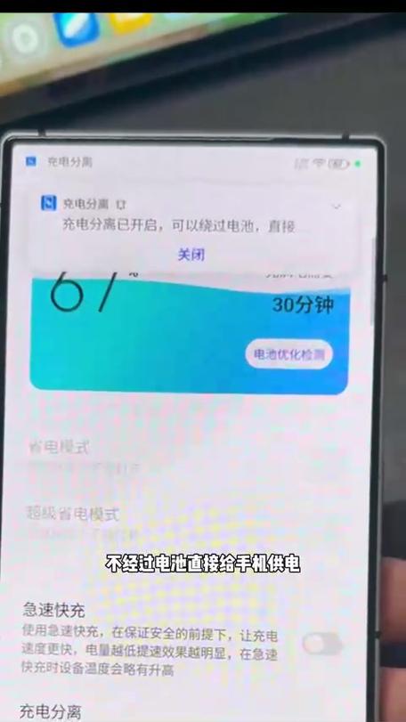 红魔开不了机充电无反应截图