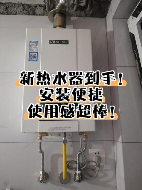 热水器直接出热水