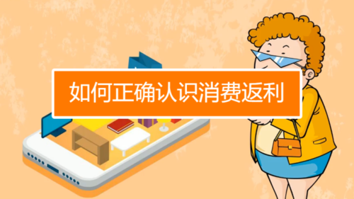 京粉买了东西怎么没有返利