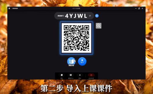 雨课堂扫码进入和直接进入的区别截图