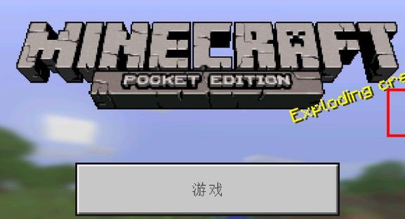 我的世界0.16.0版本下载