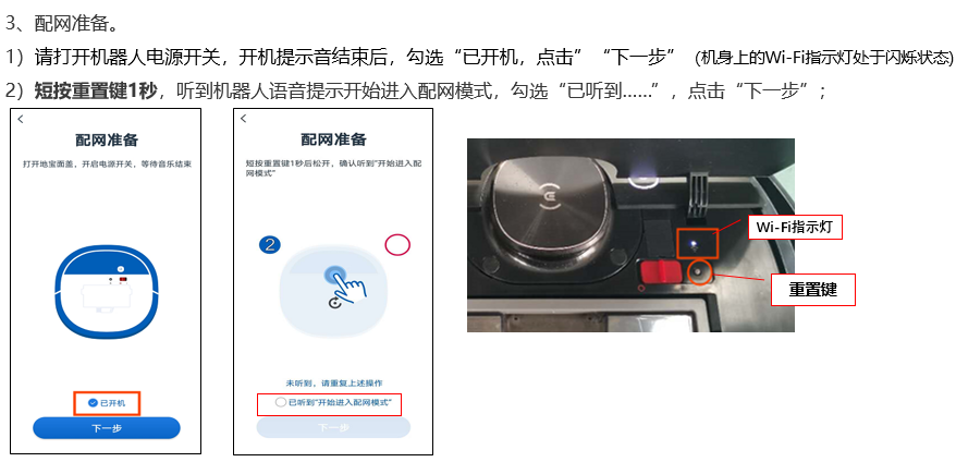科沃斯机器人连接wifi方法
